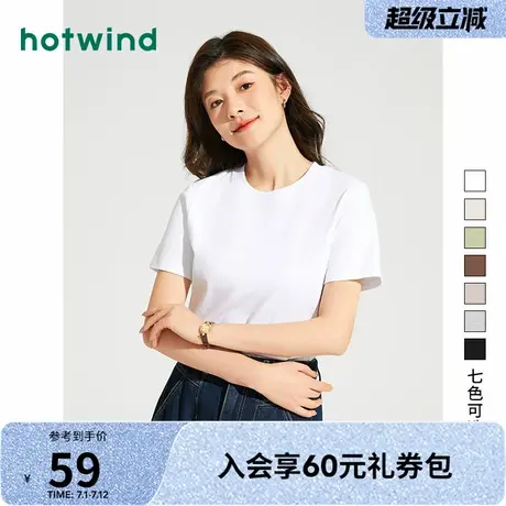 热风短袖女t恤夏2025年夏季新款女装基础纯色百搭T恤宽松短袖上衣图片