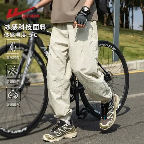 回力冰丝速干运动裤子男士夏季美式户外运动冲锋裤骑行登山休闲裤图片