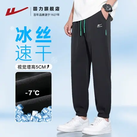 回力冰丝裤子男夏季透气宽松直筒束脚裤2025新款休闲运动束脚裤GZ图片