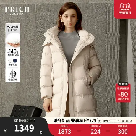 【石墨烯蓄热抗菌】PRICH23冬新款90%鸭绒长款保暖羽绒服外套女图片