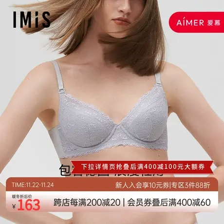 爱美丽钢托蕾丝大胸显小上托大罩杯薄文胸IM12BIS1商品大图