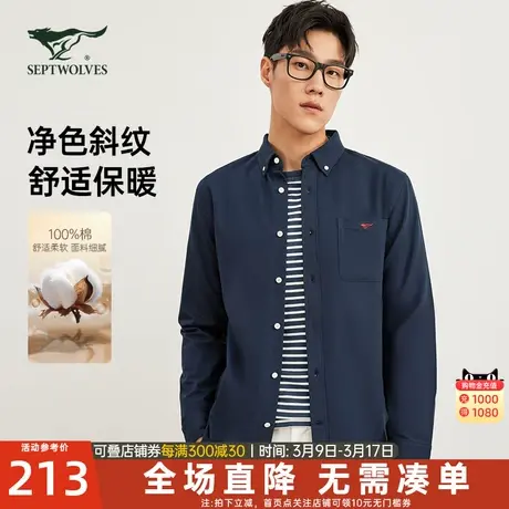 七匹狼长袖衬衫男士2024新款秋季深蓝色衬衣纯棉外套休闲商务男装图片