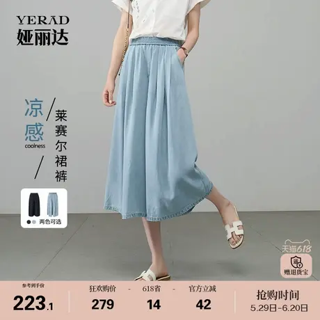 【莱赛尔】娅丽达天丝牛仔裤女2025夏季新款七分宽松阔腿垂感裙裤商品大图