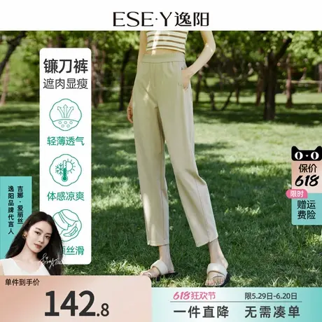 逸阳九分镰刀裤女25年夏薄款松紧腰哈伦萝卜烟管休闲开叉裤子商品大图