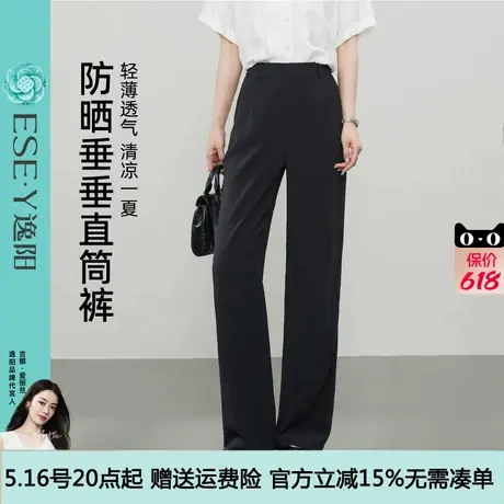 逸阳防晒窄版直筒裤女2025年春夏薄款冰丝高腰垂感休闲阔腿西装裤图片