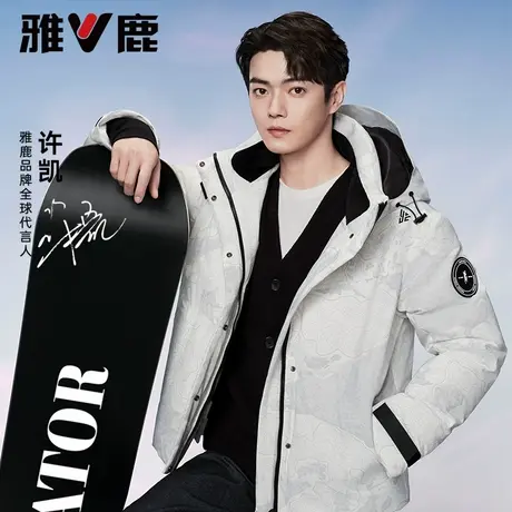 许凯明星同款雅鹿远航系列沧海印花时尚情侣款鹅绒羽绒服冬季加厚图片