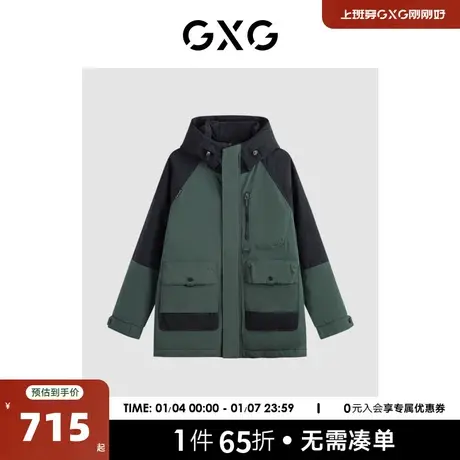 GXG男装  撞色拼接户外羽绒服男士连帽保暖羽绒服外套 23冬新品商品大图