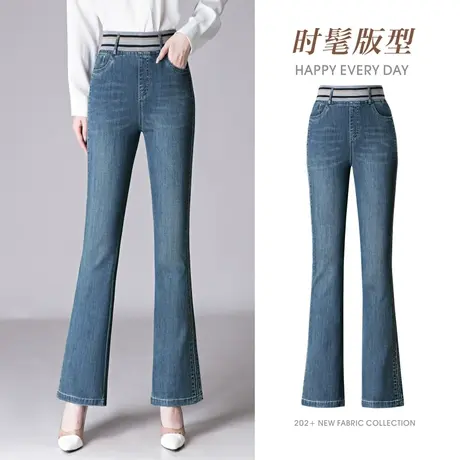牛仔裤女2025年新款裤子美式高街高腰微喇裤春秋松紧腰中年妈妈裤商品大图