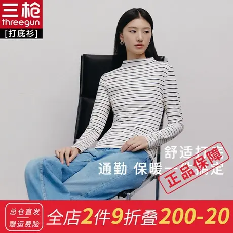 三枪打底衫女显瘦外穿打底衫小高领女内搭条纹上衣图片