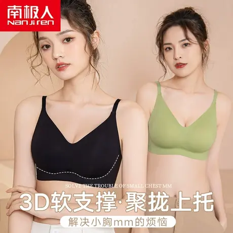 无痕乳胶内衣女小胸聚拢无钢圈收副乳防下垂上托运动美背文胸罩夏商品大图