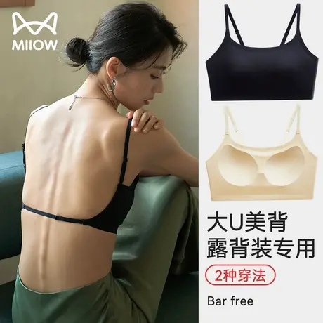 猫人U型美背内衣女小胸聚拢背心式一体无痕露背文胸外穿夏季抹胸商品大图