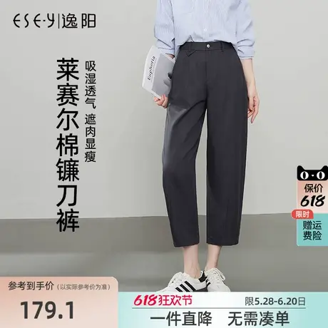 逸阳春季新款莱赛尔棉麻镰刀裤女九分黑色显瘦小个子百搭哈伦裤子商品大图