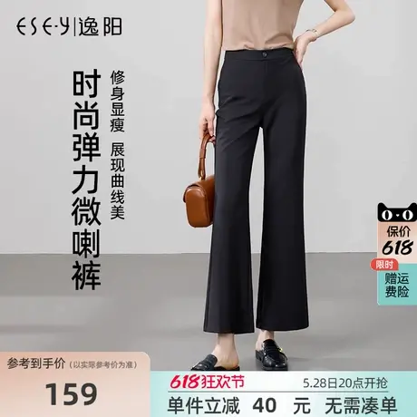逸阳薄款九分微喇裤女2025年夏季高腰显瘦休闲黑色西装喇叭小个子商品大图