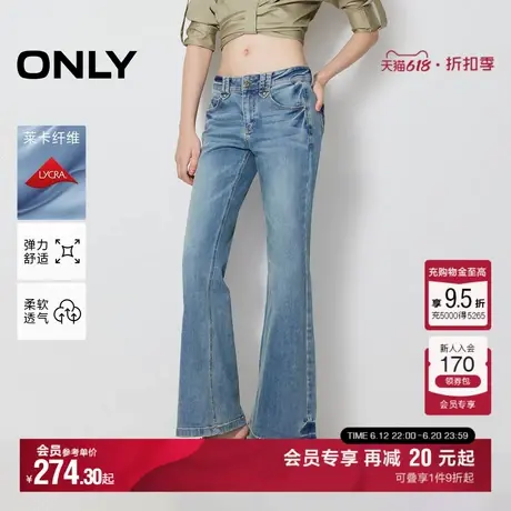 ONLY2025夏季新款复古辣妹低腰修身版型显瘦喇叭裤长裤牛仔裤女图片