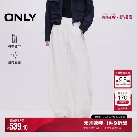 ONLY2025夏季新款宽松休闲显瘦立体香蕉弯刀阔腿长裤白色牛仔裤女商品大图