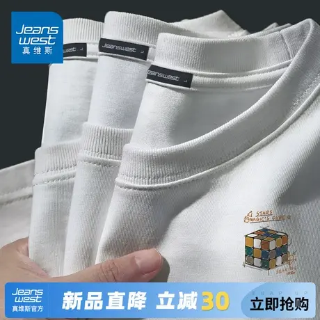 GV真维斯白色短袖男款2024新款夏季纯棉半截袖男士大码宽松T恤男A商品大图