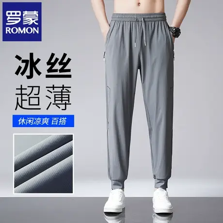 罗蒙凉感冰丝休闲裤夏季薄款速干运动弹力透气束脚长裤子N3Z商品大图