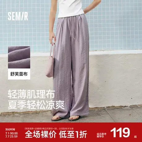 森马休闲裤女肌理长裤慵懒松弛感2025新款夏季松紧腰阔腿裤简约风商品大图