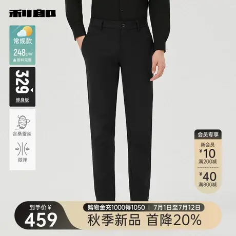 【含桑蚕丝】利郎官方 休闲裤男士2025秋季新款商务休闲男装裤子商品大图