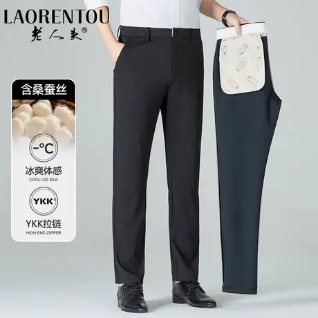 [含桑蚕丝+冰丝高弹]老人头男士直筒西裤2025新款休闲百搭长裤男图片