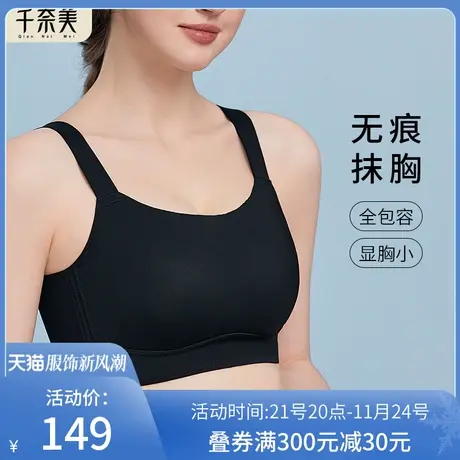 抹胸内衣女夏季无痕防走光大胸显小薄款全包裹防下垂收副乳文胸图片