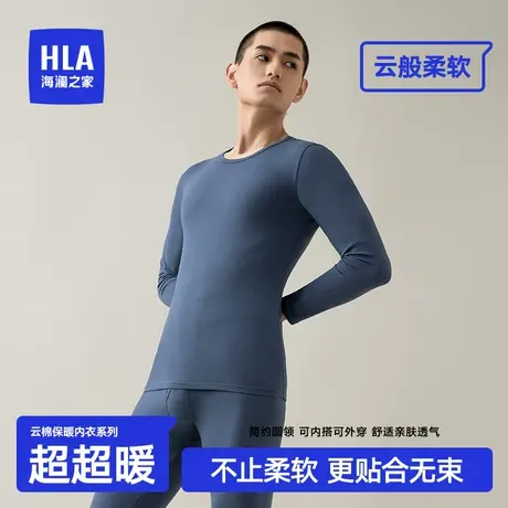 HLA/海澜之家男士保暖内衣套装纯棉圆领薄款打底秋衣秋裤棉毛衫商品大图