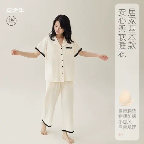 安之伴【安心凉感】夏季纯棉短袖睡衣女休闲简约带胸垫家居服套装图片