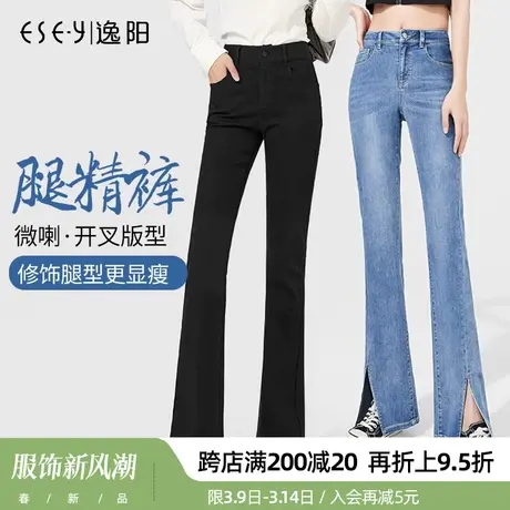逸阳开叉黑色牛仔裤女2025春季不掉色直筒宽松拖地高腰显瘦喇叭裤商品大图