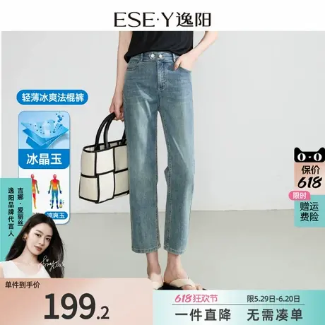 逸阳直筒牛仔裤女2025年夏季新款爆款显瘦九分薄款烟管法棍裤子商品大图