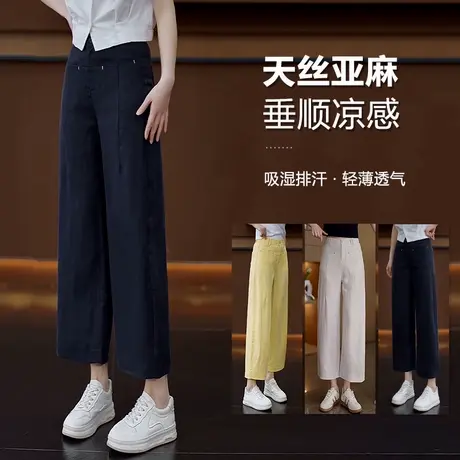天丝亚麻休闲窄版直筒裤女夏季薄款垂顺松紧九分裤时尚百搭阔腿裤图片