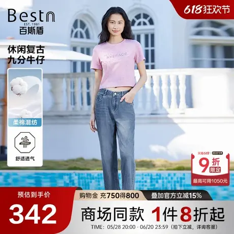【商场同款】百斯盾女装牛仔裤2025年夏季九分小筒裤女DM2H00607商品大图