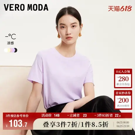 Vero Moda奥莱T恤女2025夏季新款圆领字母胶印正肩基础多色短袖商品大图