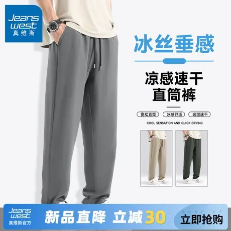 GV真维斯冰丝休闲裤男士夏季薄款运动速干裤男款垂感直筒裤子男A商品大图