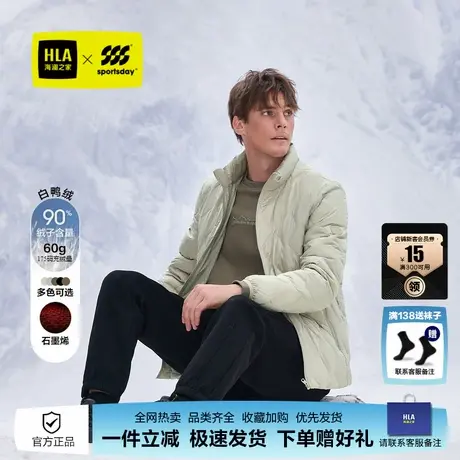 HLA/海澜之家sportsday马术运动羽绒服24秋冬新立领石墨烯外套男商品大图