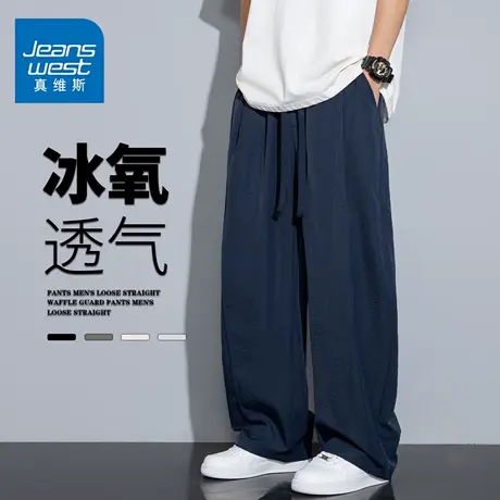 GQ真维斯冰丝休闲薄款裤子男士夏季时尚宽松舒适速干运动阔腿长裤商品大图