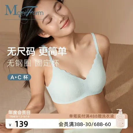 Maniform cotton蕾丝无痕无钢圈舒适芒果杯立体杯文胸夏季内衣图片