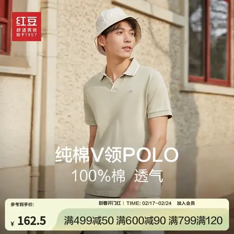 红豆短袖polo男士100%纯棉V领休闲上衣25夏季新款舒适易打理商品大图