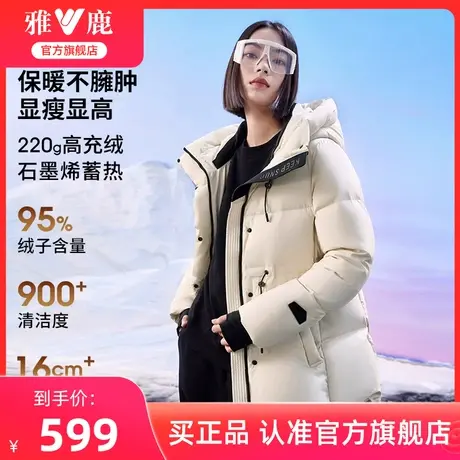 【95鸭绒】雅鹿羽绒服女中长款2025新款冬季加厚蓄热收腰保暖外套商品大图