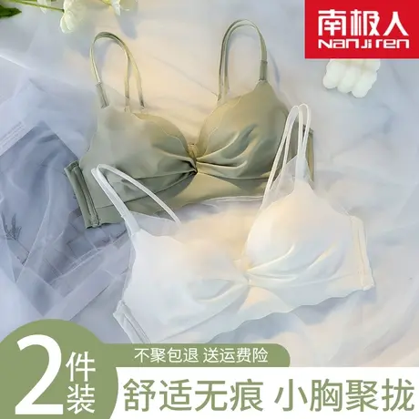 内衣女小胸聚拢收副乳防下垂无钢圈胸罩大学学生高中纯欲少女文胸商品大图