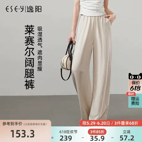 逸阳空气感阔腿裤女春季新款高腰垂感显瘦米色莱赛尔休闲山本裤子图片