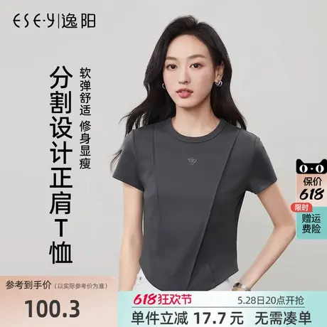 逸阳立体分割正肩短袖T恤女2025年夏新款柔软抗菌刺绣设计感上衣商品大图