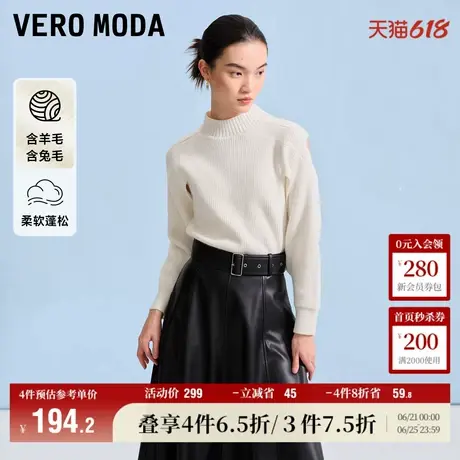 Vero Moda奥莱针织衫女冬季新款气质含羊毛兔毛简约露肩毛衣百搭商品大图
