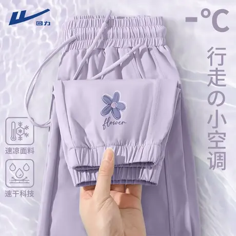 回力冰丝裤子女2025新款夏薄款休闲裤小个子户外跑步防晒速干裤A商品大图