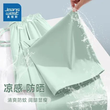KMV真维斯绿色防晒直筒空调裤女夏2025新款宽松小个子窄版休闲裤图片