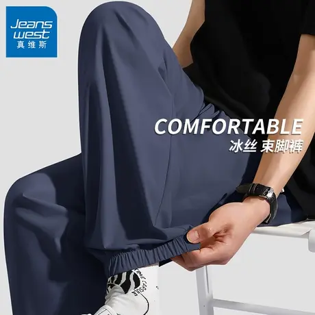 GV真维斯冰丝裤子男薄款夏季透气凉感速干裤男士宽松休闲束脚裤B图片