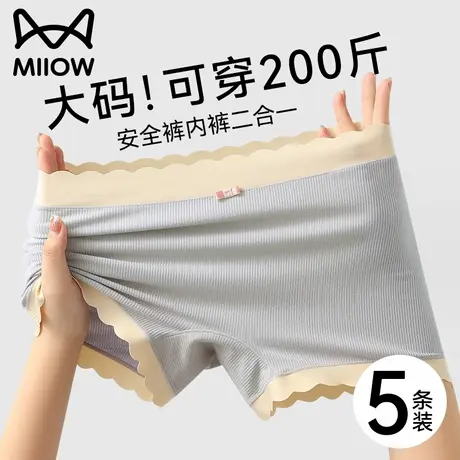 猫人安全裤女防走光2025新款莫代尔打底裤大码胖mm专属内裤二合一商品大图