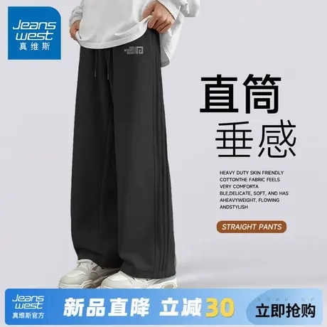 GV真维斯直筒休闲裤男春秋季宽松运动卫裤男生外穿篮球跑步长裤A商品大图