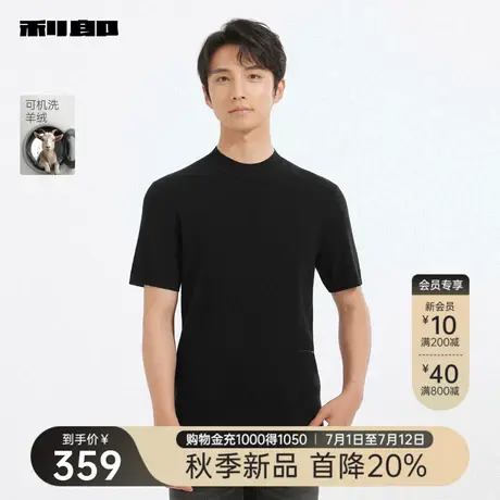 【可机洗羊绒】利郎官方短袖羊毛衫男士半高领2025秋冬季新款毛衣商品大图