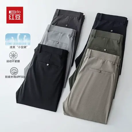 红豆男士夏季冰丝商务休闲西裤直筒高弹防晒凉感商务九分裤子图片