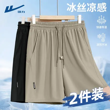 回力冰丝速干短裤男款夏季2025新款纯色休闲运动裤男士五分裤薄Y商品大图